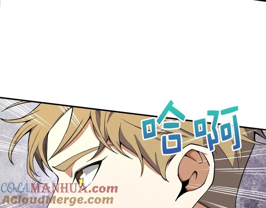 领主大人的金币用不完 - 第21话 间谍 - 第181张图