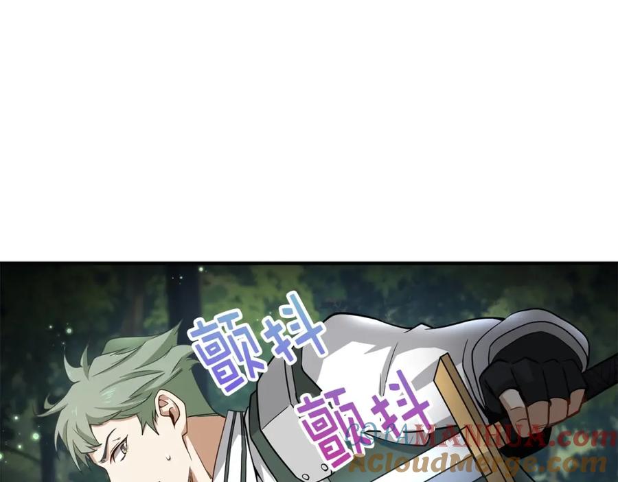 领主大人的金币用不完 - 第21话 间谍 - 第137张图