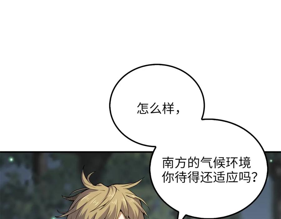 领主大人的金币用不完 - 第21话 间谍 - 第46张图