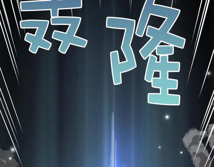 领主大人的金币用不完 - 第21话 间谍 - 第188张图