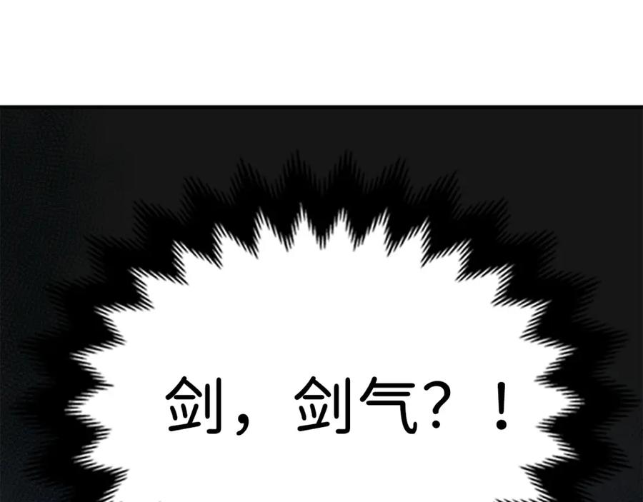 领主大人的金币用不完 - 第21话 间谍 - 第132张图