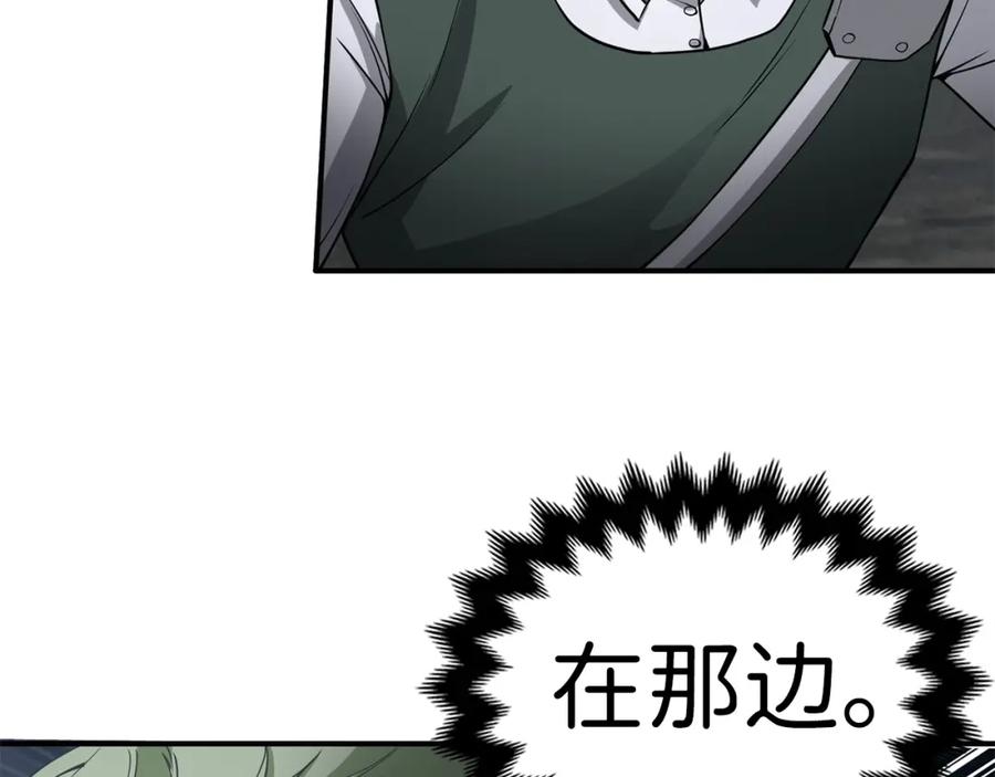 领主大人的金币用不完 - 第21话 间谍 - 第120张图