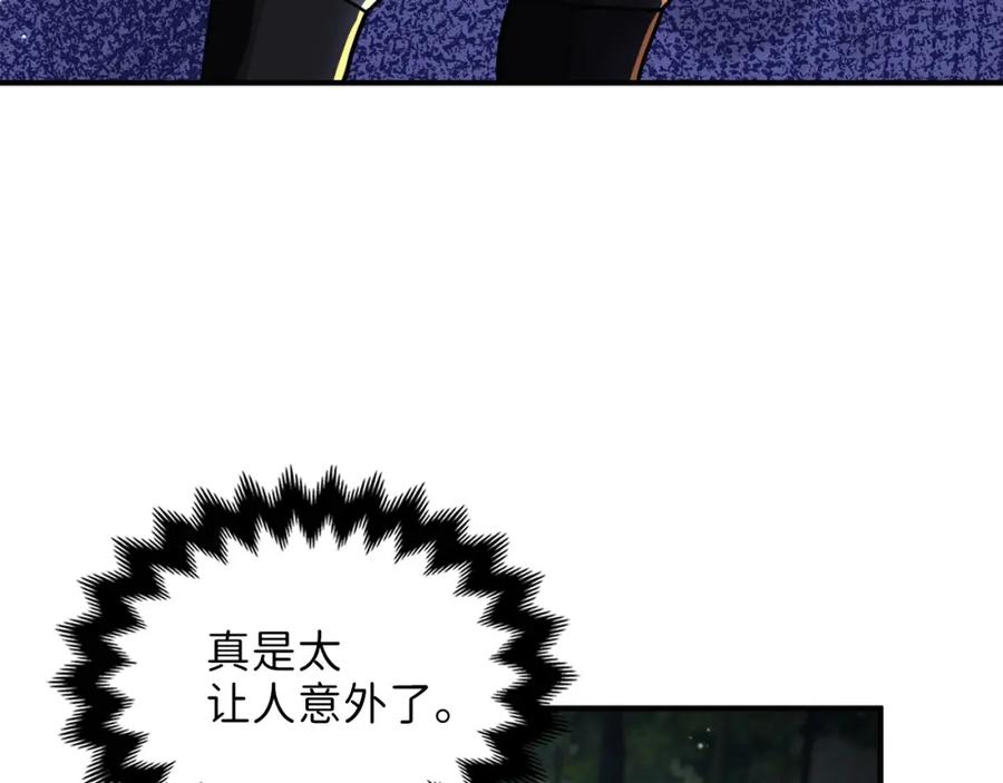 领主大人的金币用不完 - 第21话 间谍 - 第151张图