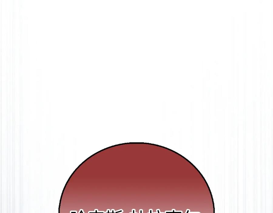 领主大人的金币用不完 - 第21话 间谍 - 第64张图