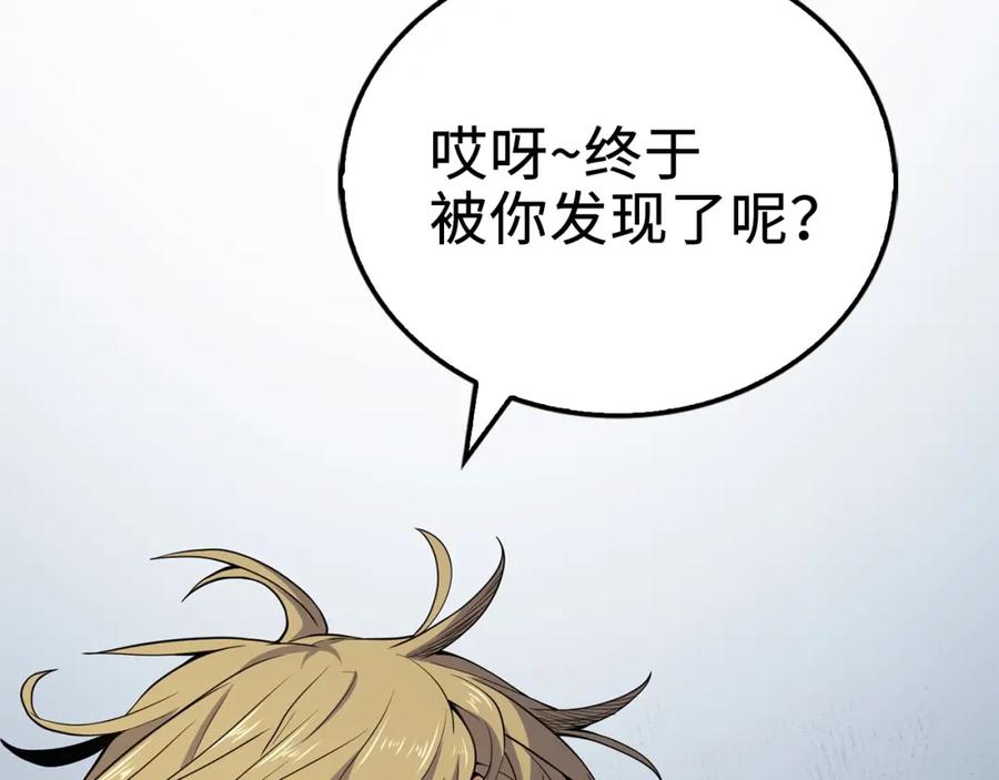 领主大人的金币用不完 - 第21话 间谍 - 第28张图