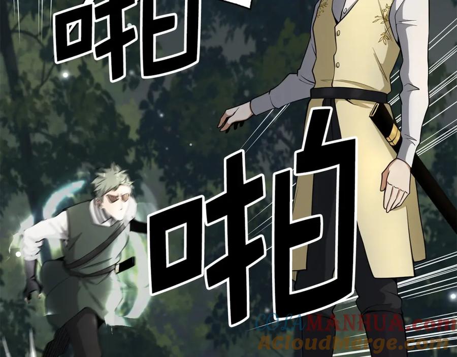 领主大人的金币用不完 - 第21话 间谍 - 第169张图