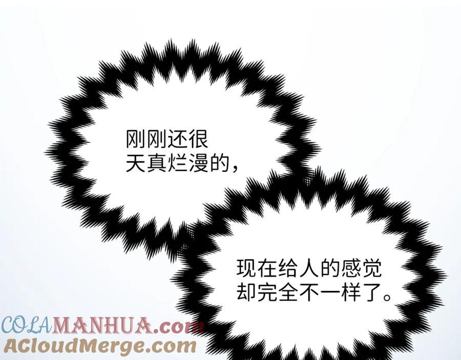 领主大人的金币用不完 - 第21话 间谍 - 第37张图