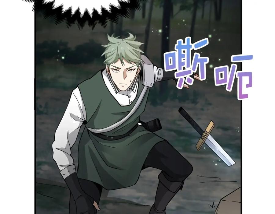 领主大人的金币用不完 - 第21话 间谍 - 第152张图