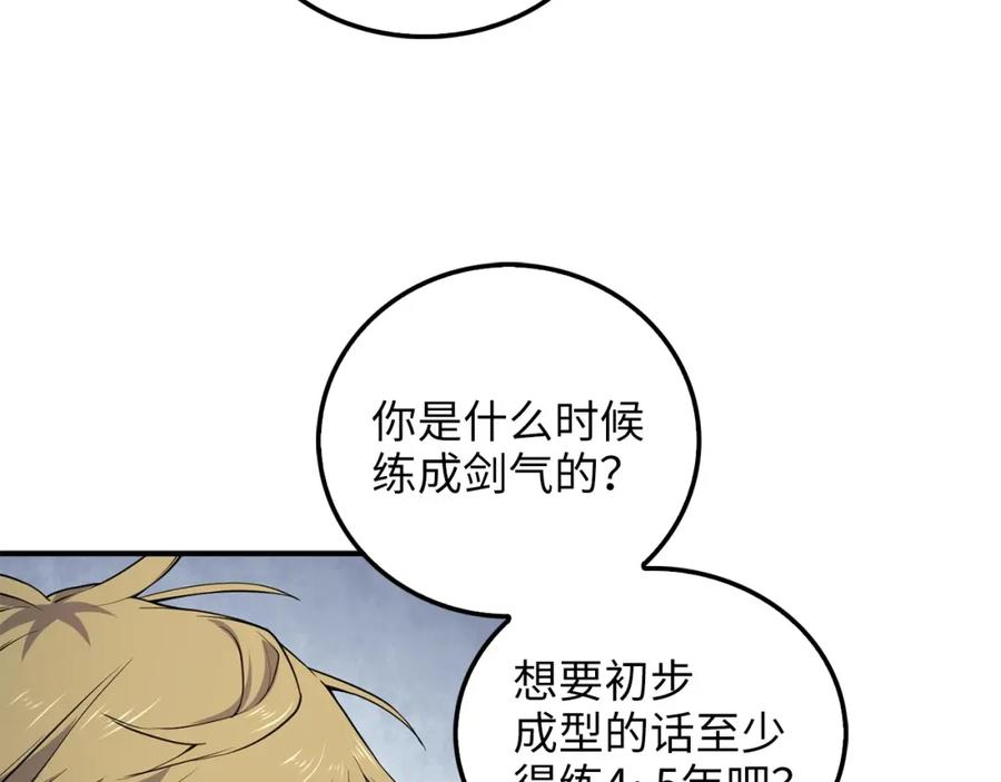 领主大人的金币用不完 - 第21话 间谍 - 第10张图