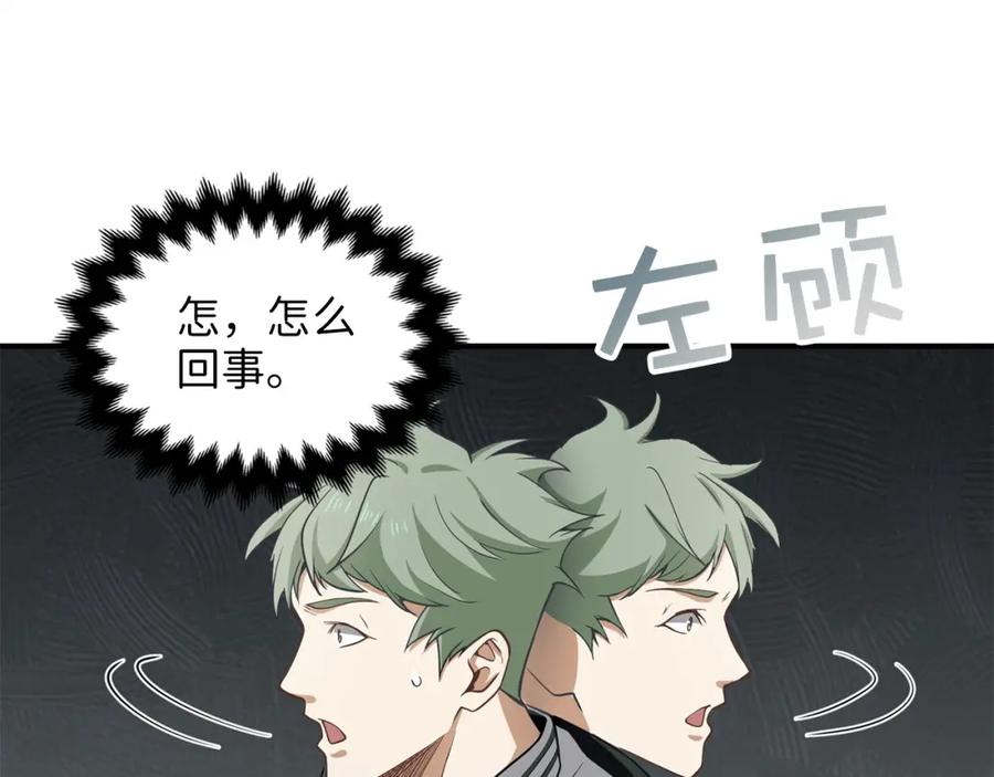 领主大人的金币用不完 - 第21话 间谍 - 第115张图