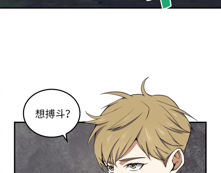 领主大人的金币用不完 - 第21话 间谍 - 第158张图