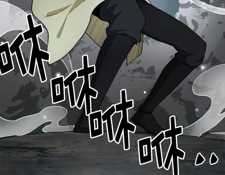 领主大人的金币用不完 - 第21话 间谍 - 第175张图