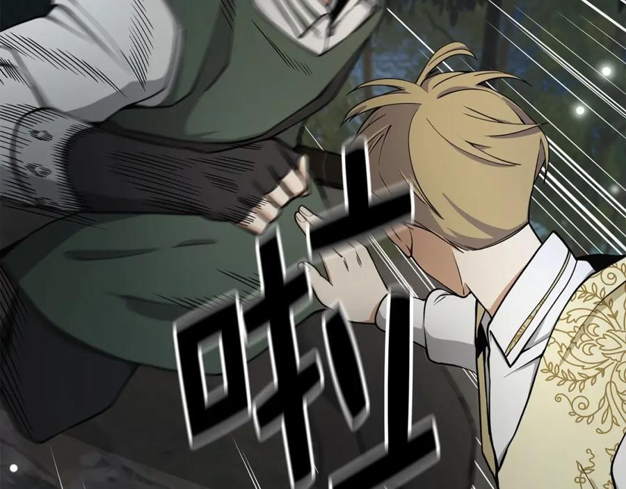 领主大人的金币用不完 - 第21话 间谍 - 第179张图