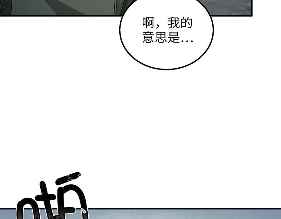 领主大人的金币用不完 - 第21话 间谍 - 第22张图