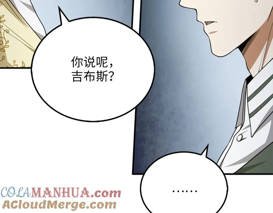 领主大人的金币用不完 - 第21话 间谍 - 第61张图