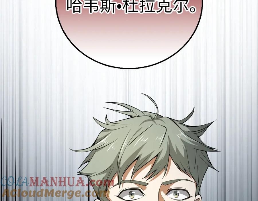 领主大人的金币用不完 - 第21话 间谍 - 第65张图