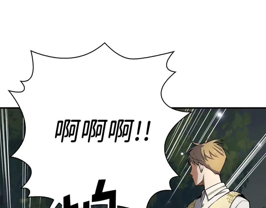 领主大人的金币用不完 - 第21话 间谍 - 第168张图