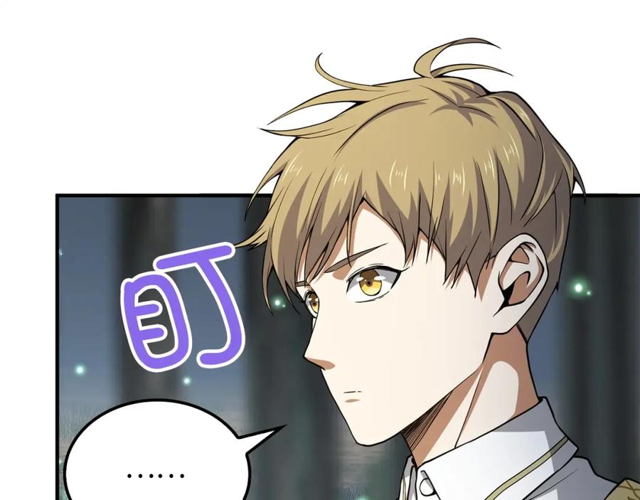 领主大人的金币用不完 - 第21话 间谍 - 第19张图