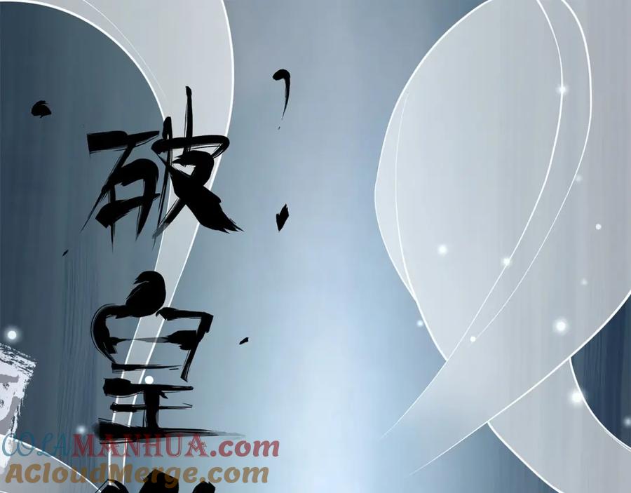 领主大人的金币用不完 - 第21话 间谍 - 第173张图