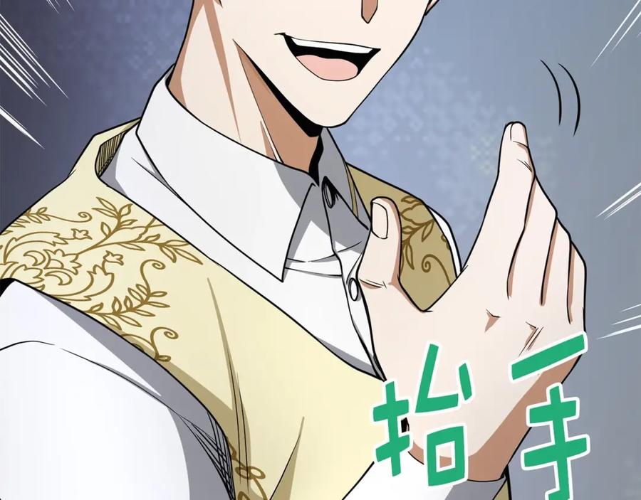 领主大人的金币用不完 - 第21话 间谍 - 第164张图