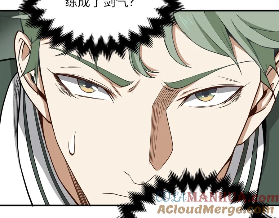 领主大人的金币用不完 - 第21话 间谍 - 第145张图