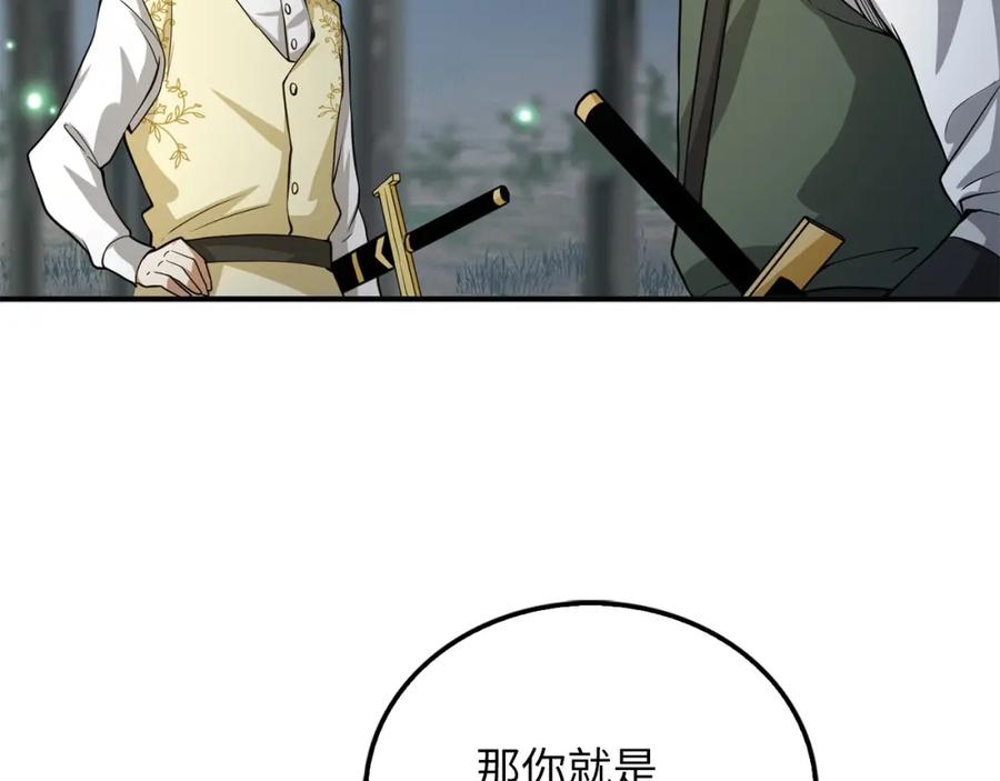 领主大人的金币用不完 - 第21话 间谍 - 第82张图