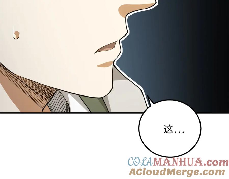 领主大人的金币用不完 - 第21话 间谍 - 第53张图