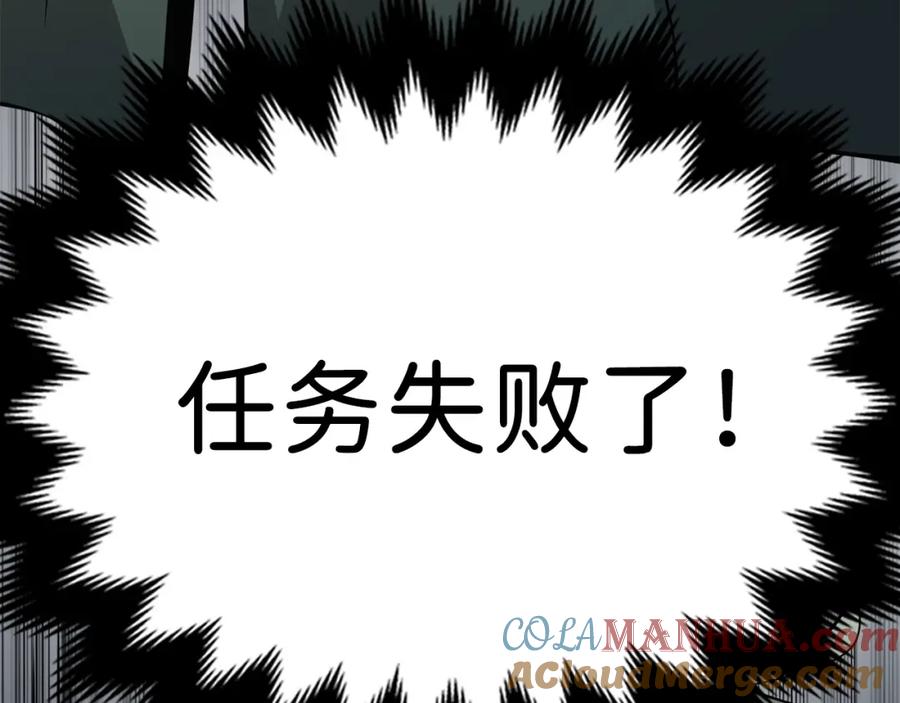 领主大人的金币用不完 - 第21话 间谍 - 第69张图