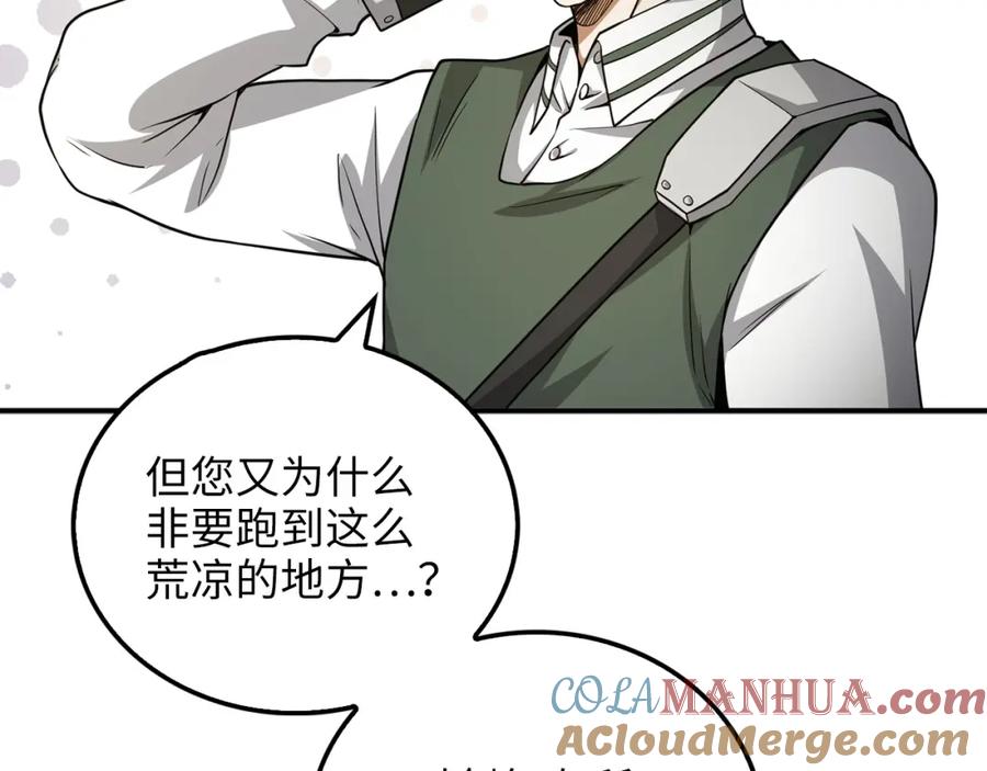 领主大人的金币用不完 - 第21话 间谍 - 第17张图