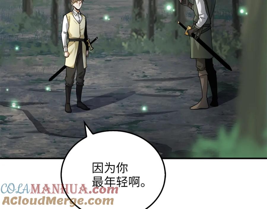 领主大人的金币用不完 - 第21话 间谍 - 第9张图