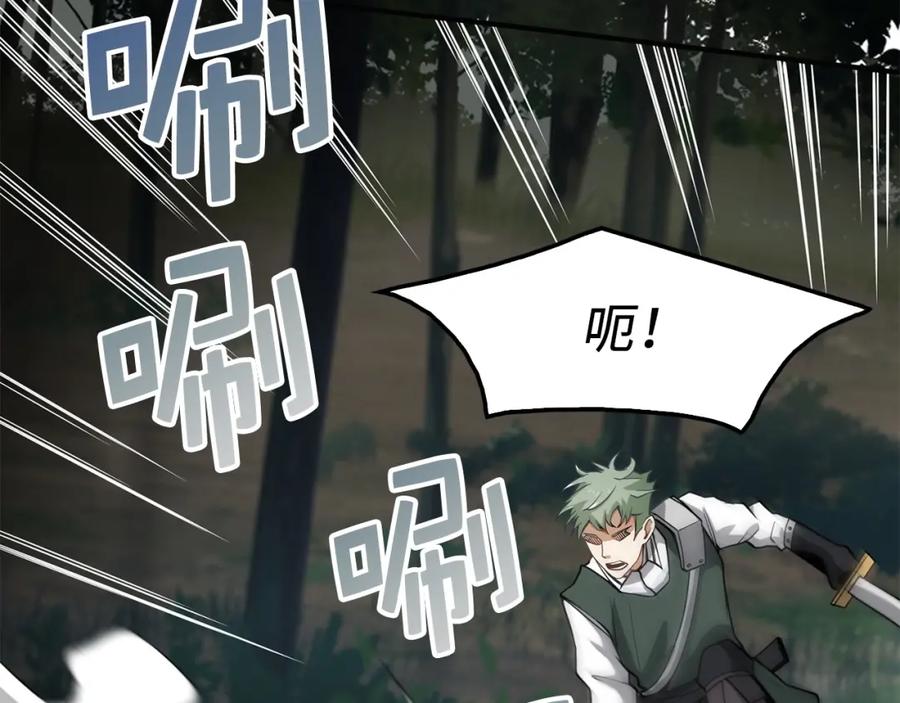 领主大人的金币用不完 - 第21话 间谍 - 第128张图