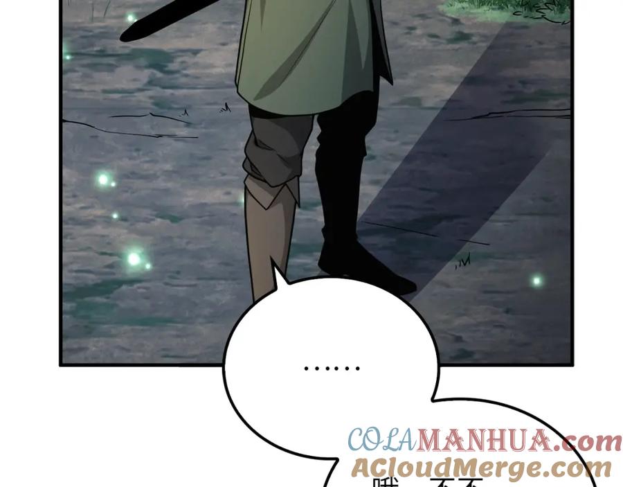 领主大人的金币用不完 - 第21话 间谍 - 第5张图