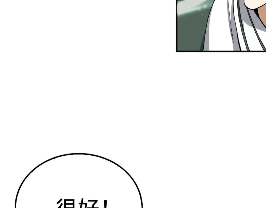 领主大人的金币用不完 - 第21话 间谍 - 第162张图