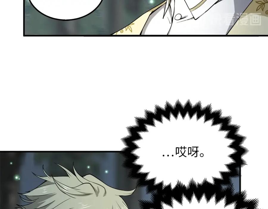 领主大人的金币用不完 - 第21话 间谍 - 第20张图