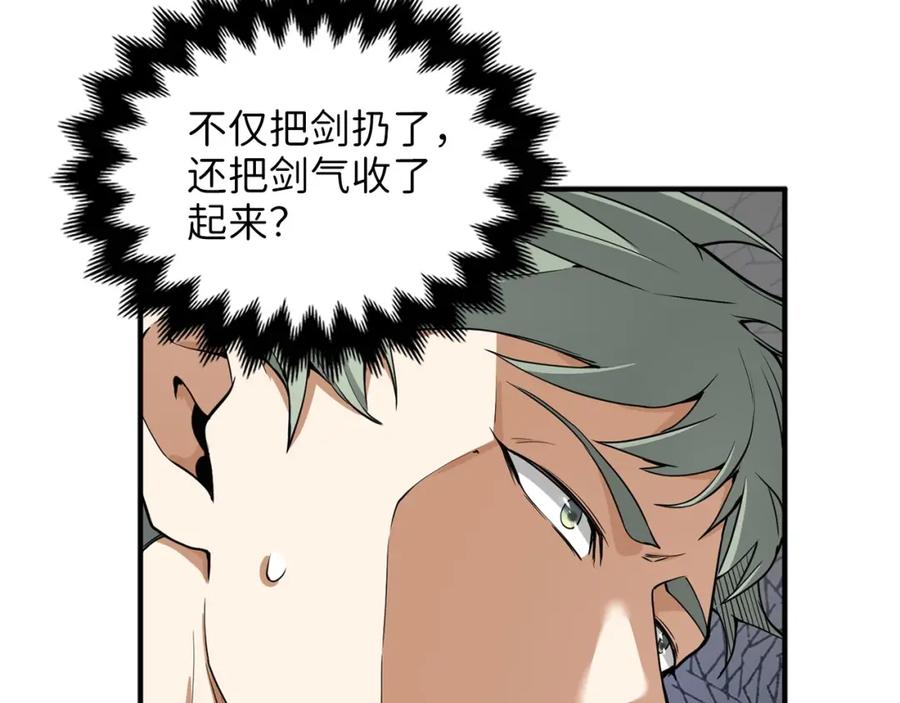 领主大人的金币用不完 - 第21话 间谍 - 第166张图