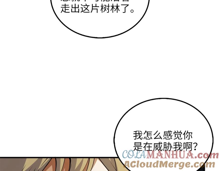 领主大人的金币用不完 - 第21话 间谍 - 第85张图