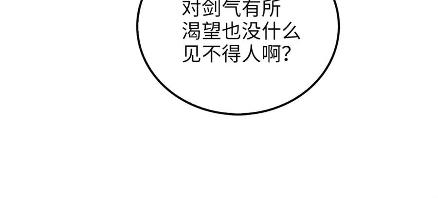 领主大人的金币用不完 - 第21话 间谍 - 第18张图