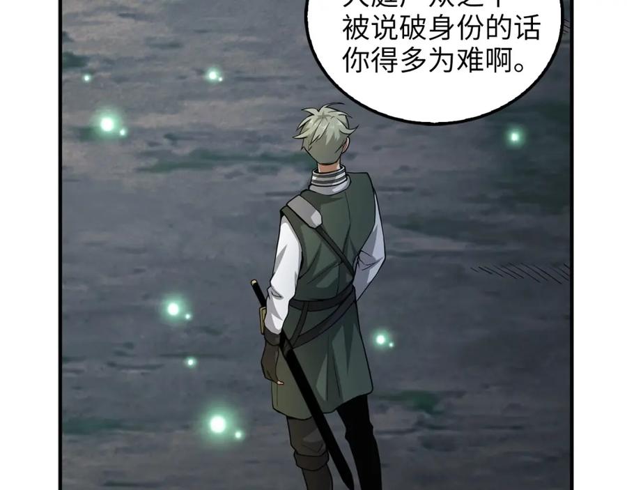 领主大人的金币用不完 - 第21话 间谍 - 第42张图