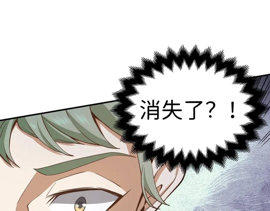 领主大人的金币用不完 - 第21话 间谍 - 第112张图