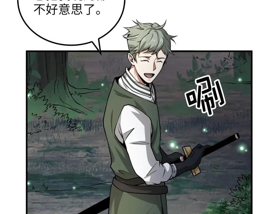 领主大人的金币用不完 - 第21话 间谍 - 第4张图