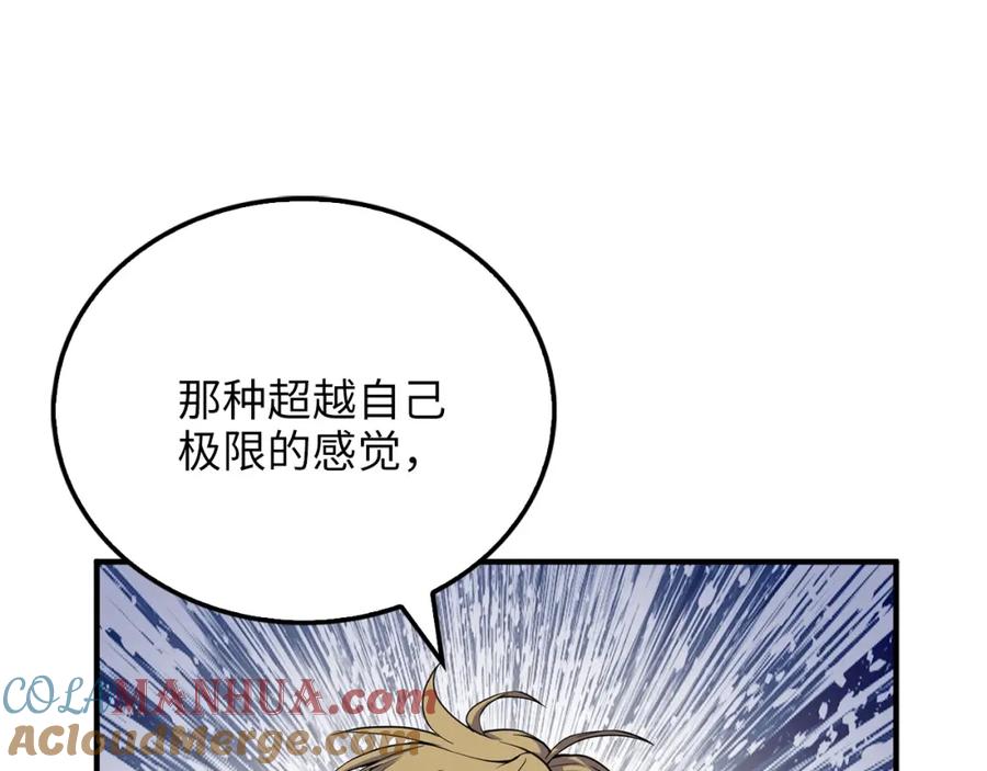 领主大人的金币用不完 - 第21话 间谍 - 第13张图