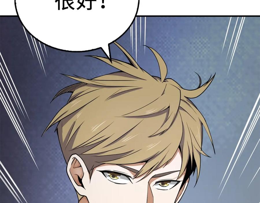 领主大人的金币用不完 - 第21话 间谍 - 第163张图