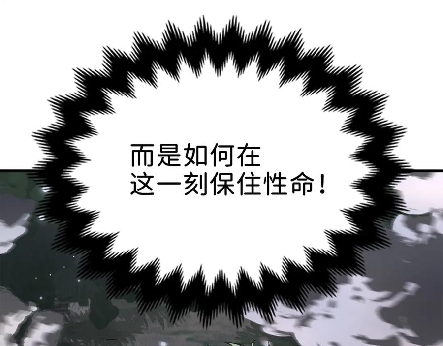 领主大人的金币用不完 - 第21话 间谍 - 第155张图