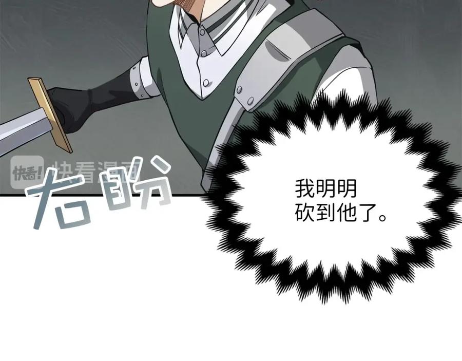 领主大人的金币用不完 - 第21话 间谍 - 第116张图