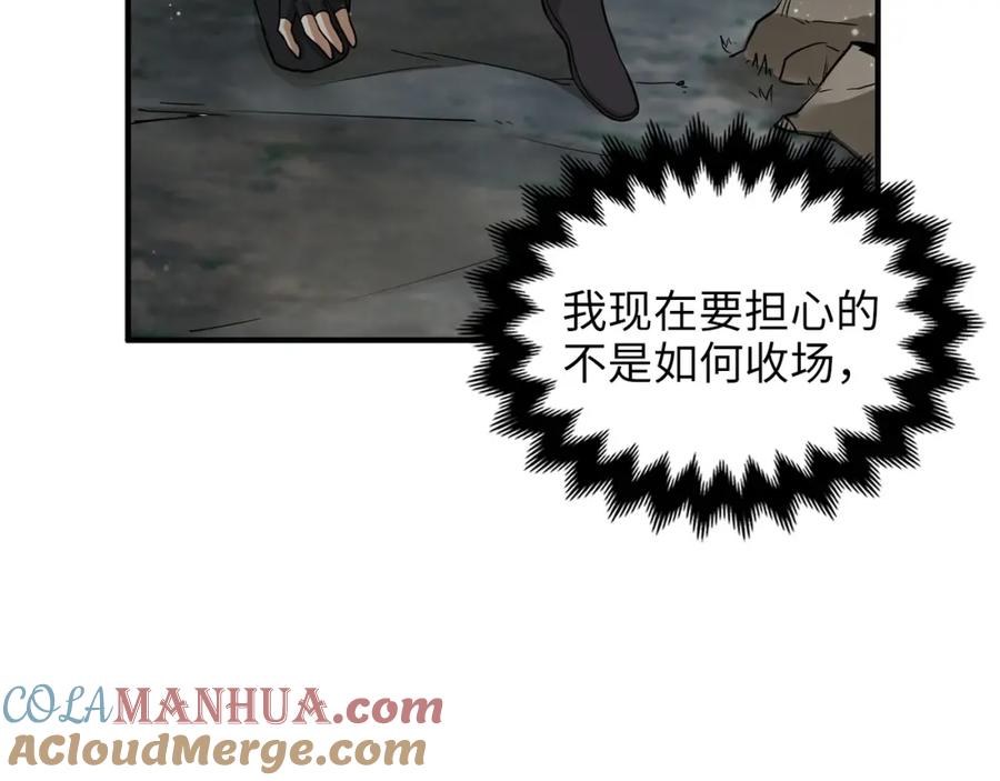 领主大人的金币用不完 - 第21话 间谍 - 第153张图