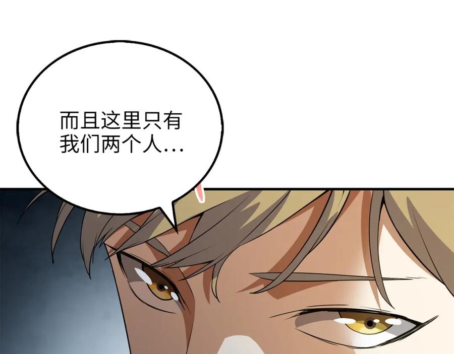 领主大人的金币用不完 - 第21话 间谍 - 第90张图