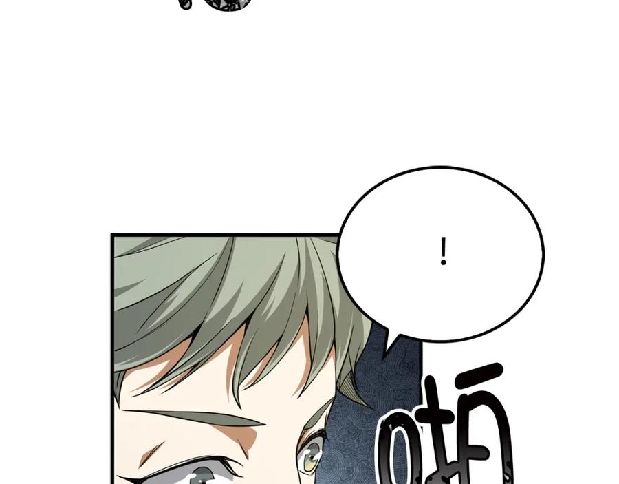 领主大人的金币用不完 - 第21话 间谍 - 第24张图