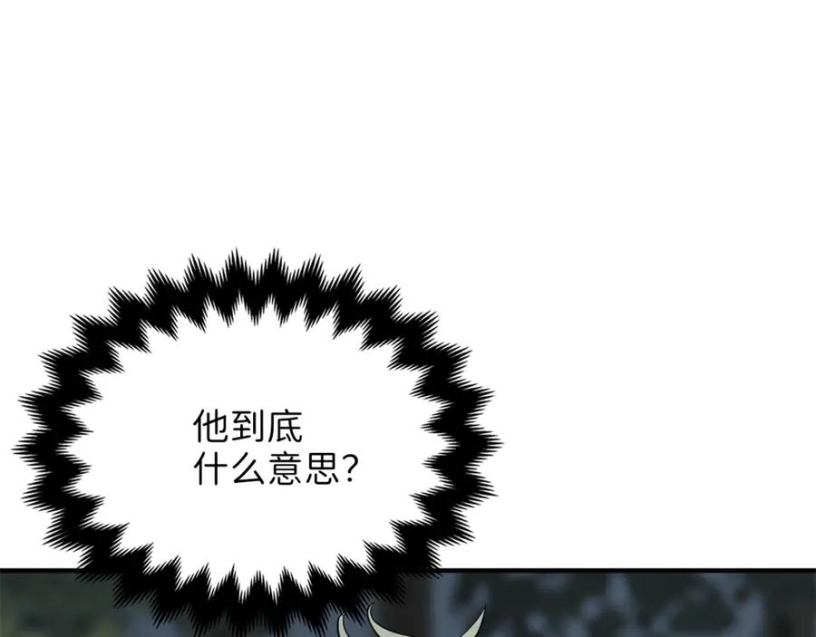 领主大人的金币用不完 - 第21话 间谍 - 第34张图