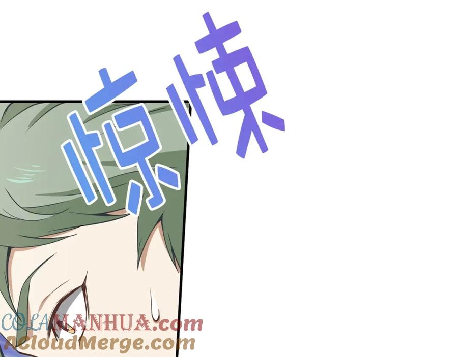 领主大人的金币用不完 - 第21话 间谍 - 第117张图