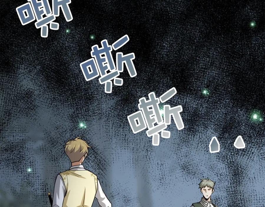 领主大人的金币用不完 - 第21话 间谍 - 第92张图